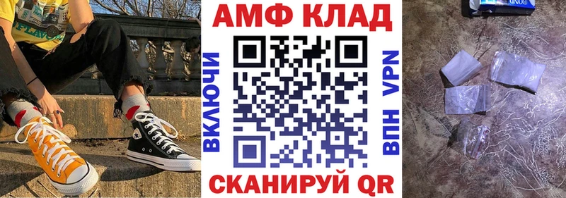 АМФЕТАМИН Premium  Урюпинск 