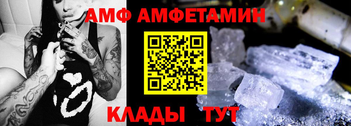 Амфетамин 98%  АМФ  Урюпинск  Вход с VPN  АМФЕТАМИН 98% 