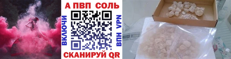 дарнет шоп  Урюпинск  А ПВП кристаллы 