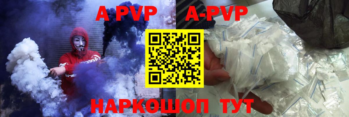 Урюпинск  Alpha PVP Соль  Alpha PVP Соль  Вход с VPN  Alfa_PVP VHQ 
