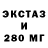 ЭКСТАЗИ круглые S Ond