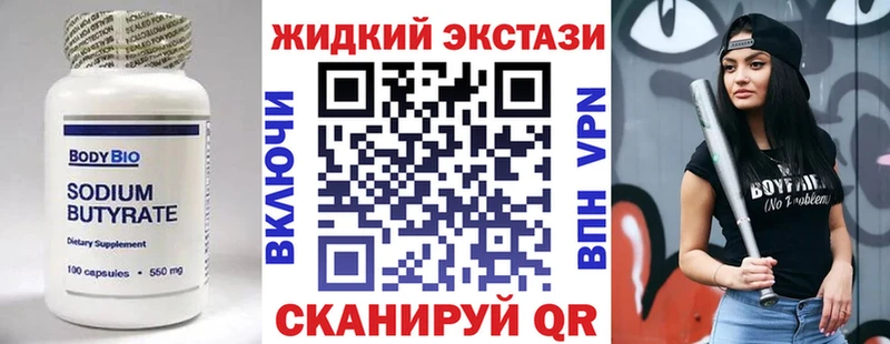 Бутират 1.4BDO Урюпинск