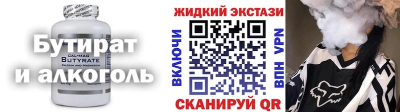 БУТИРАТ GHB Урюпинск