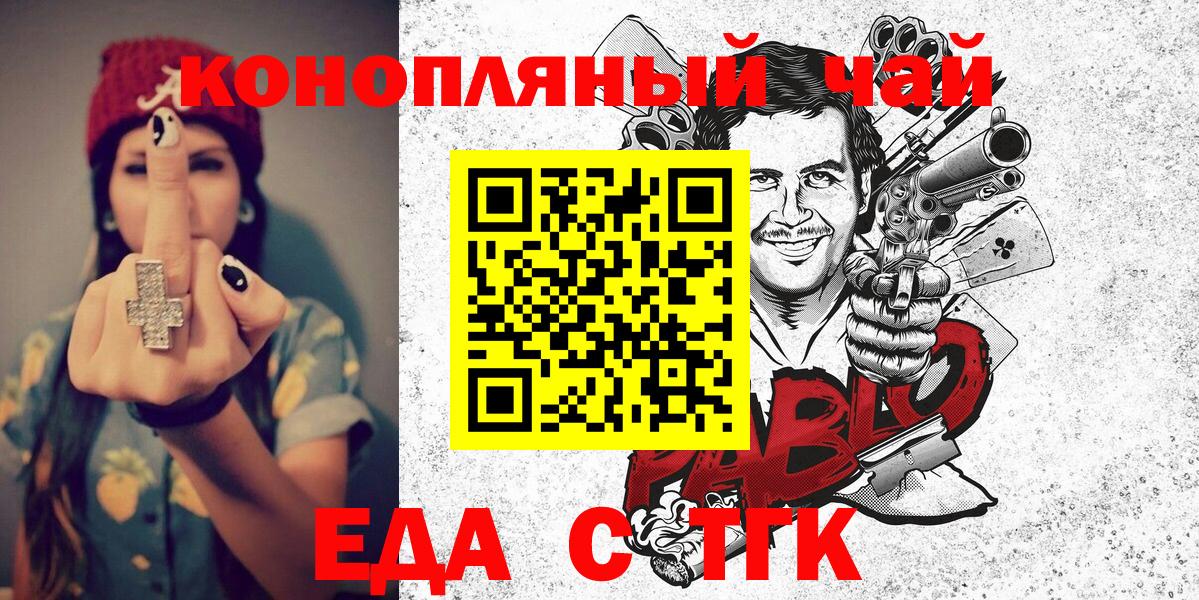 Урюпинск  Печенье с ТГК конопля  Вход с VPN 