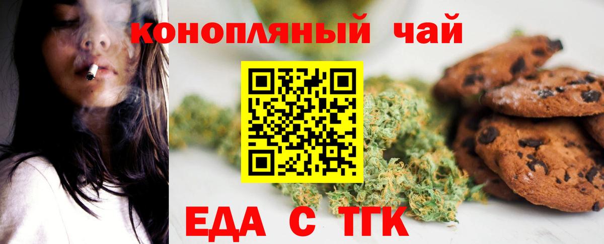 Cannafood конопля  Вход с VPN  Урюпинск 
