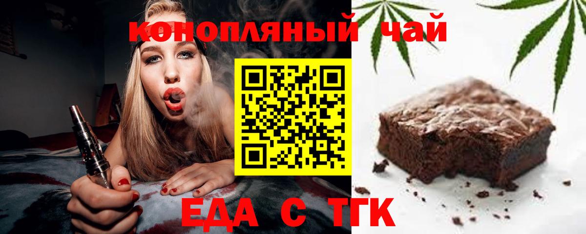 Canna-Cookies конопля Урюпинск