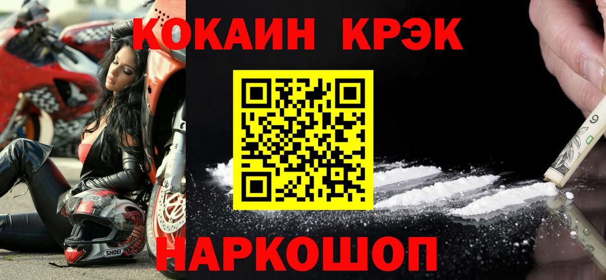 Урюпинск  Кокаин Перу  КОКАИН FishScale  Вход с VPN 
