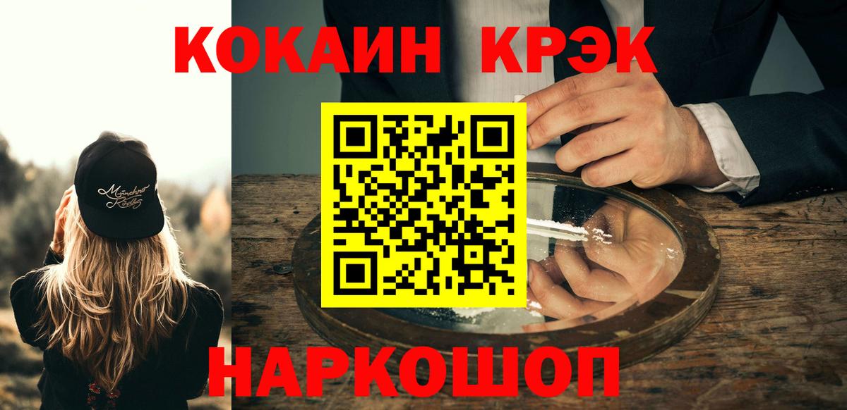 Урюпинск  КОКАИН 99%  Вход с VPN 