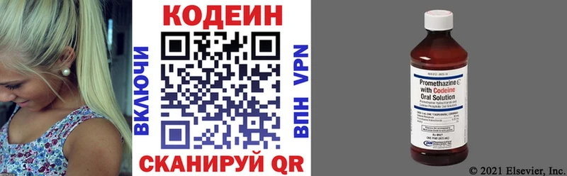 Кодеиновый сироп Lean напиток Lean (лин) Урюпинск