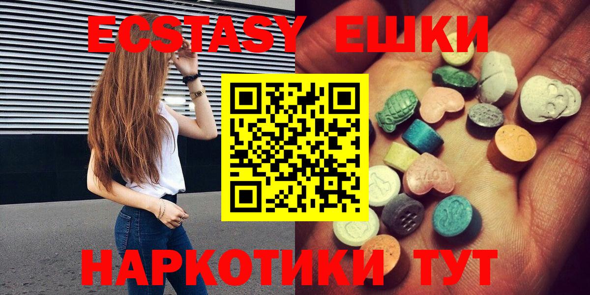 ЭКСТАЗИ XTC  Вход с VPN  Урюпинск  Круглые  Экстази бентли 