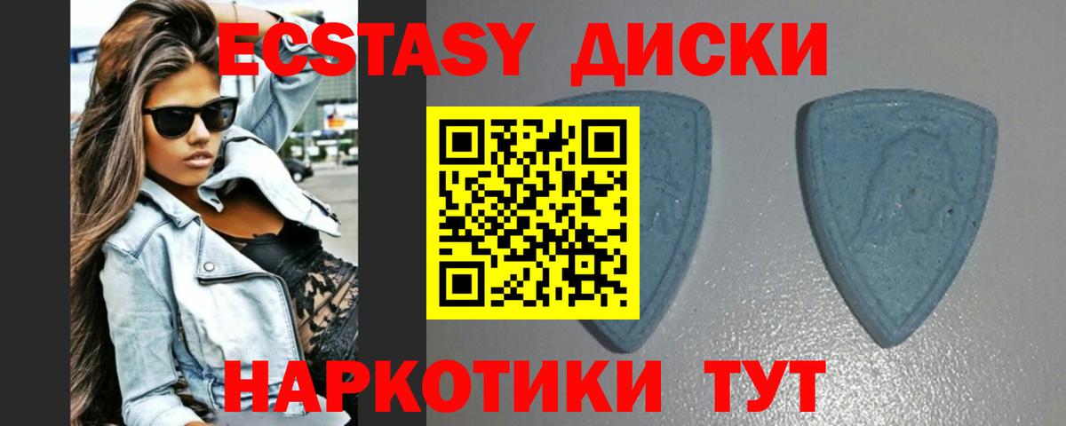 ЭКСТАЗИ 99%  ЭКСТАЗИ mix  Ecstasy  что такое наркотик  Урюпинск  Вход с VPN 