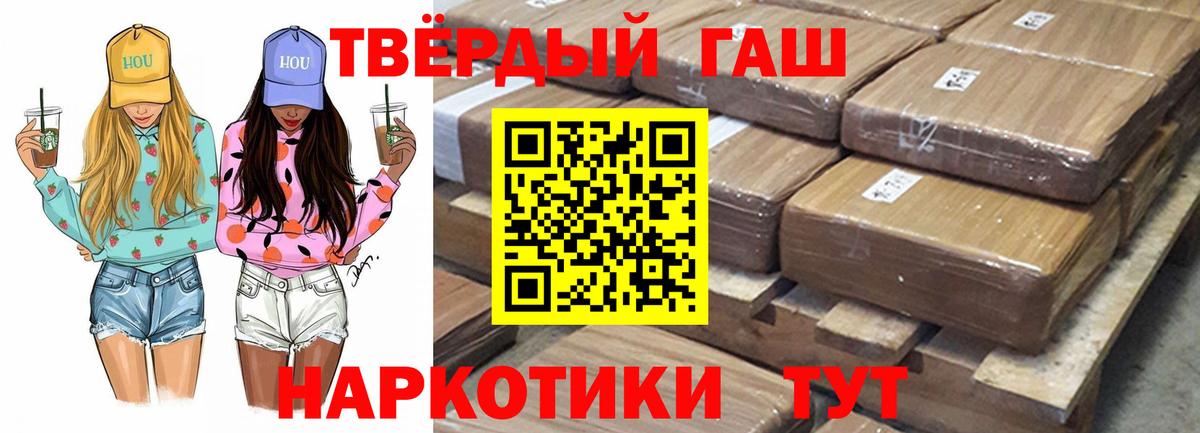 Урюпинск  ГАШ хэш  ГАШ Premium  Ляпка  Вход с VPN 