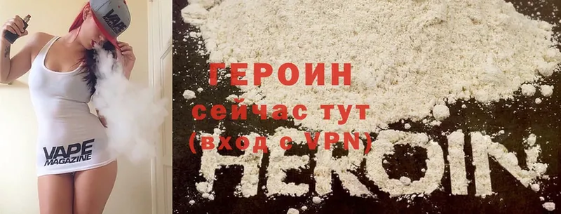 Героин Heroin  Урюпинск 