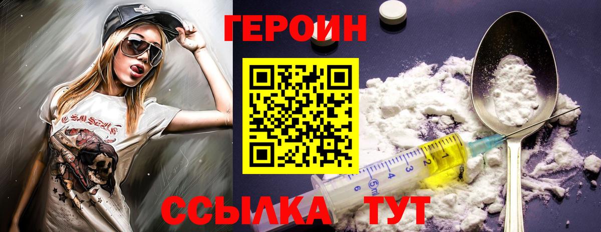 Героин Афган Урюпинск