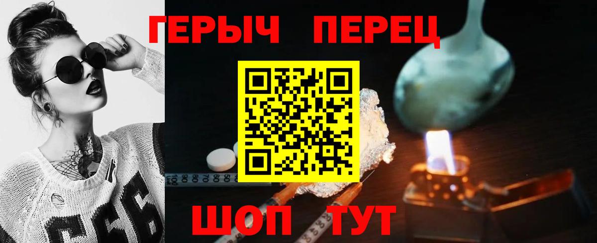 Урюпинск  Героин белый  Вход с VPN 
