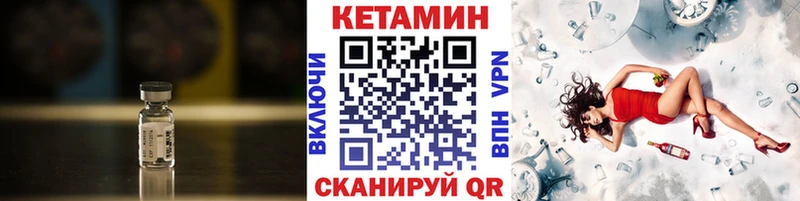 купить закладку  Урюпинск  КЕТАМИН VHQ 
