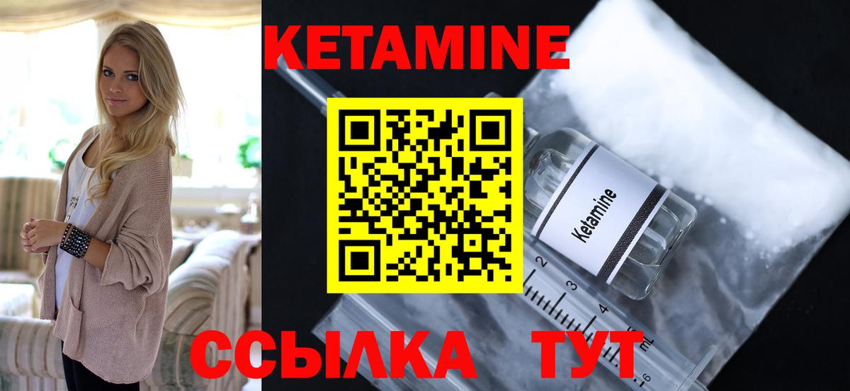 КЕТАМИН ketamine Урюпинск
