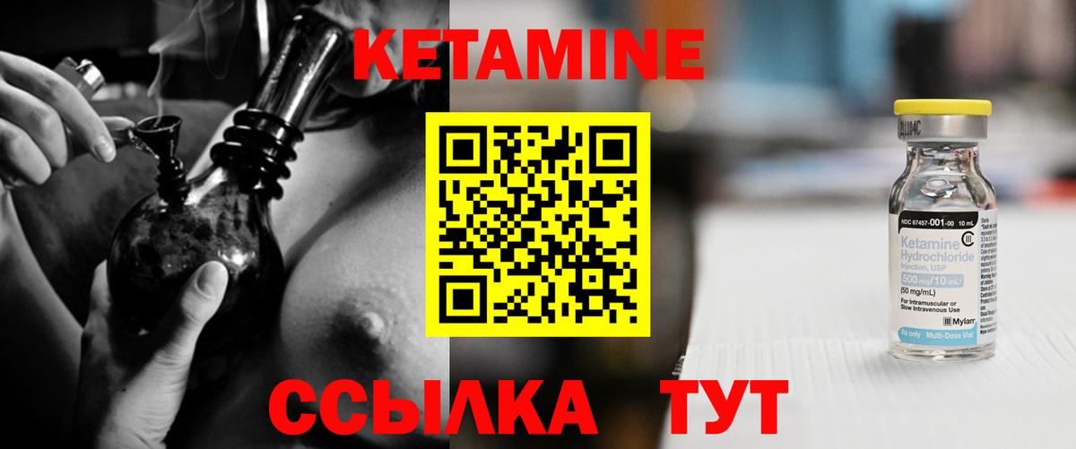 Урюпинск  КЕТАМИН ketamine  Вход с VPN 