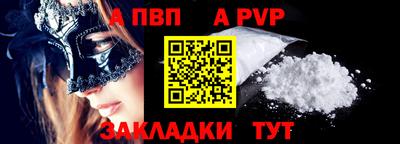 a pvp Абинск