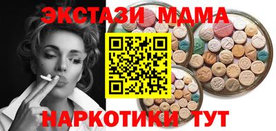 mdma Абинск