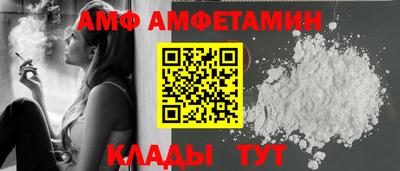 амф Волгодонск