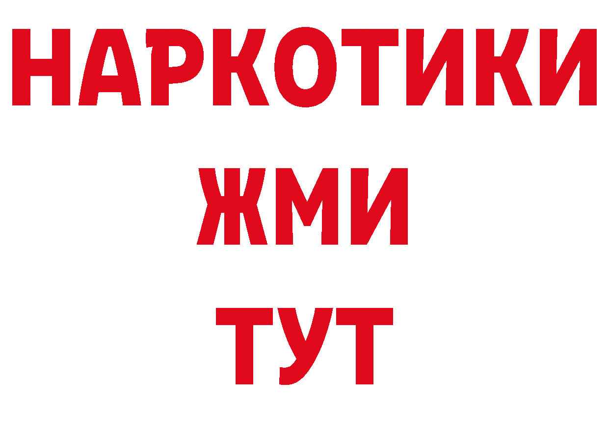 БУТИРАТ Butirat tor нарко площадка гидра Урюпинск