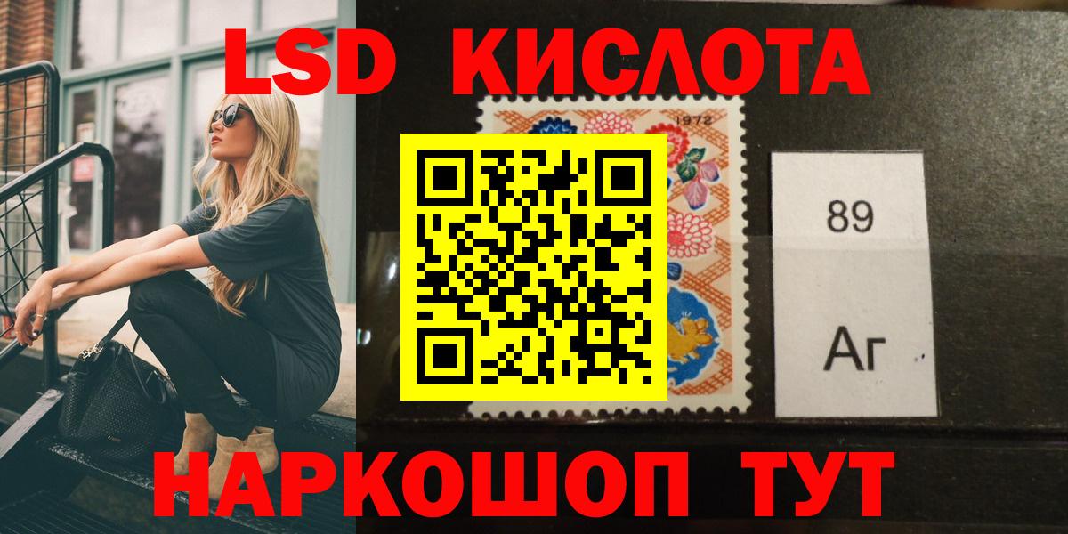 LSD-25 экстази кислота Урюпинск