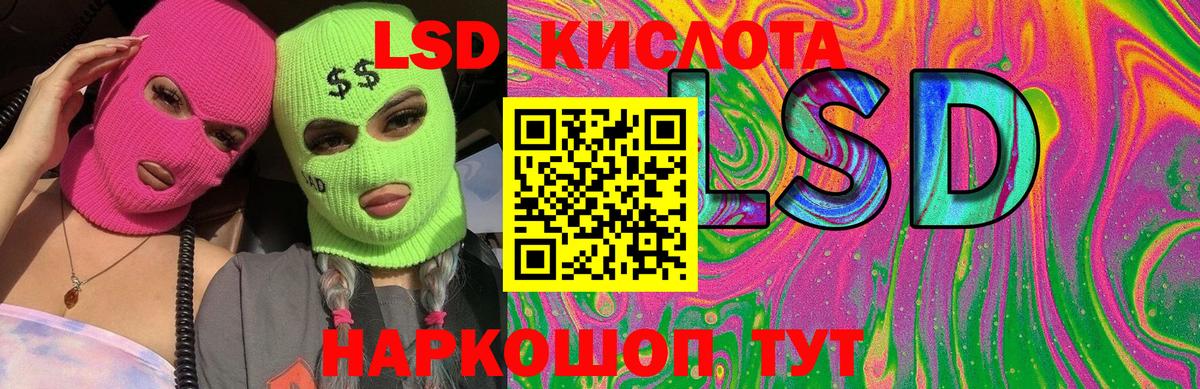 Лсд 25 экстази ecstasy  Вход с VPN  LSD-25 экстази кислота  Урюпинск 