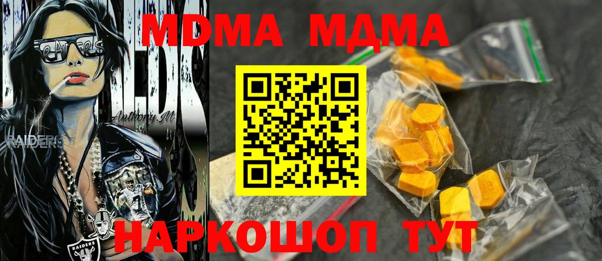MDMA молли Урюпинск