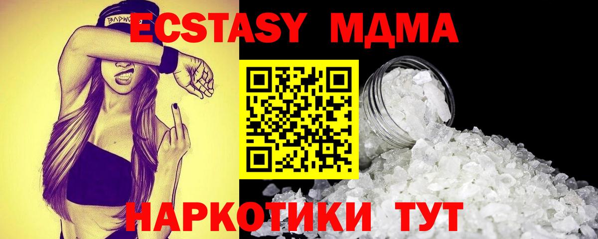 Урюпинск  MDMA VHQ  Вход с VPN 