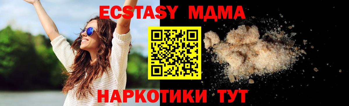 MDMA молли  MDMA кристаллы  Урюпинск  Вход с VPN 