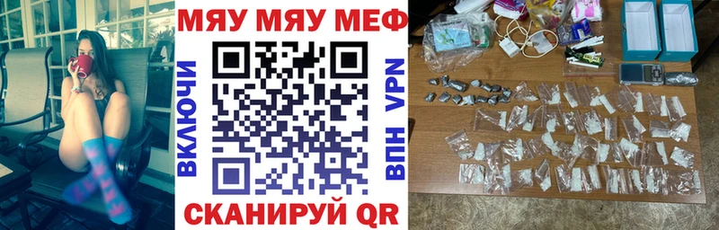 МЯУ-МЯУ mephedrone  Урюпинск 