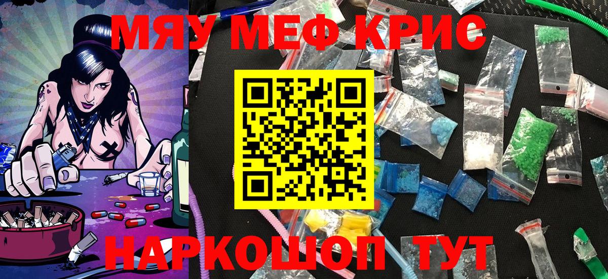 Урюпинск  Мефедрон  Вход с VPN  Мефедрон кристаллы  Мефедрон мяу мяу 