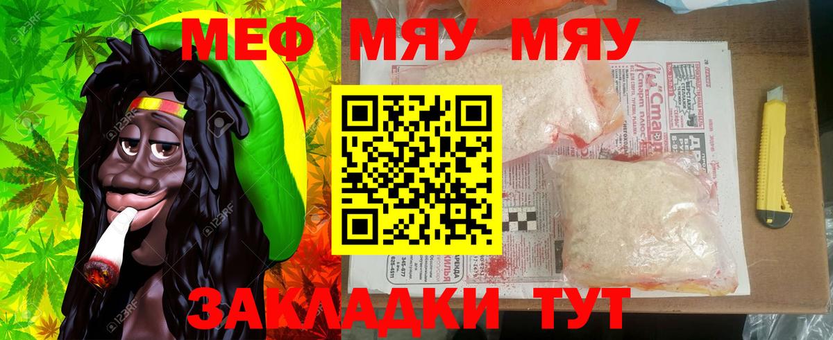 Меф мука  Меф  Вход с VPN  Урюпинск  МЕФ VHQ 
