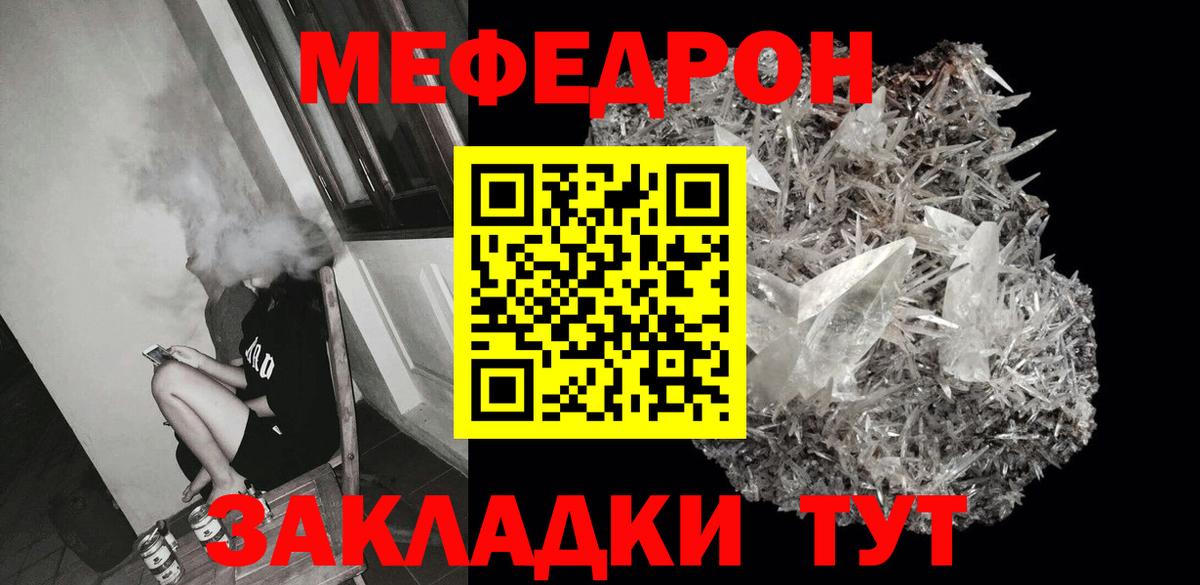 Мефедрон Урюпинск
