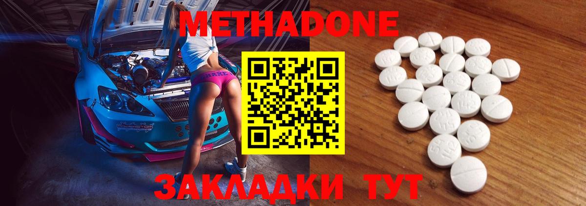 МЕТАДОН мёд  Вход с VPN  Урюпинск 
