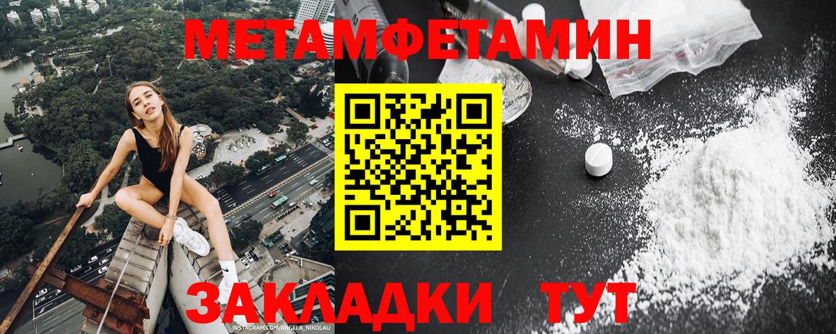 Метамфетамин Декстрометамфетамин 99.9%  Вход с VPN  Урюпинск 