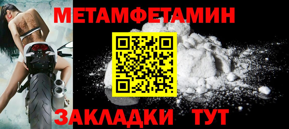 МЕТ  Вход с VPN  Урюпинск  МЕТАМФЕТАМИН Methamphetamine 