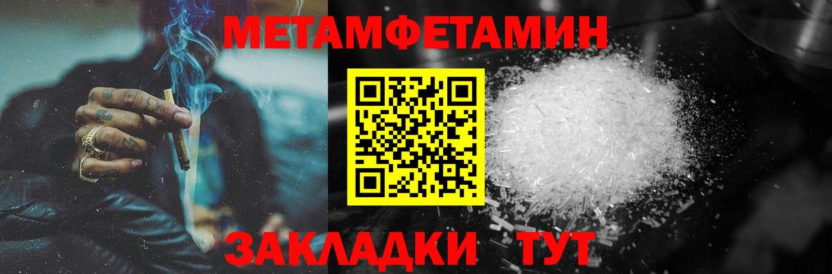МЕТАМФЕТАМИН Декстрометамфетамин 99.9% Урюпинск