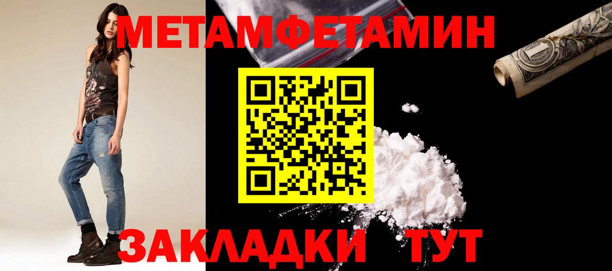 МЕТАМФЕТАМИН винт Урюпинск