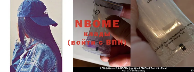 Марки NBOMe 1,5мг  закладки  Урюпинск 