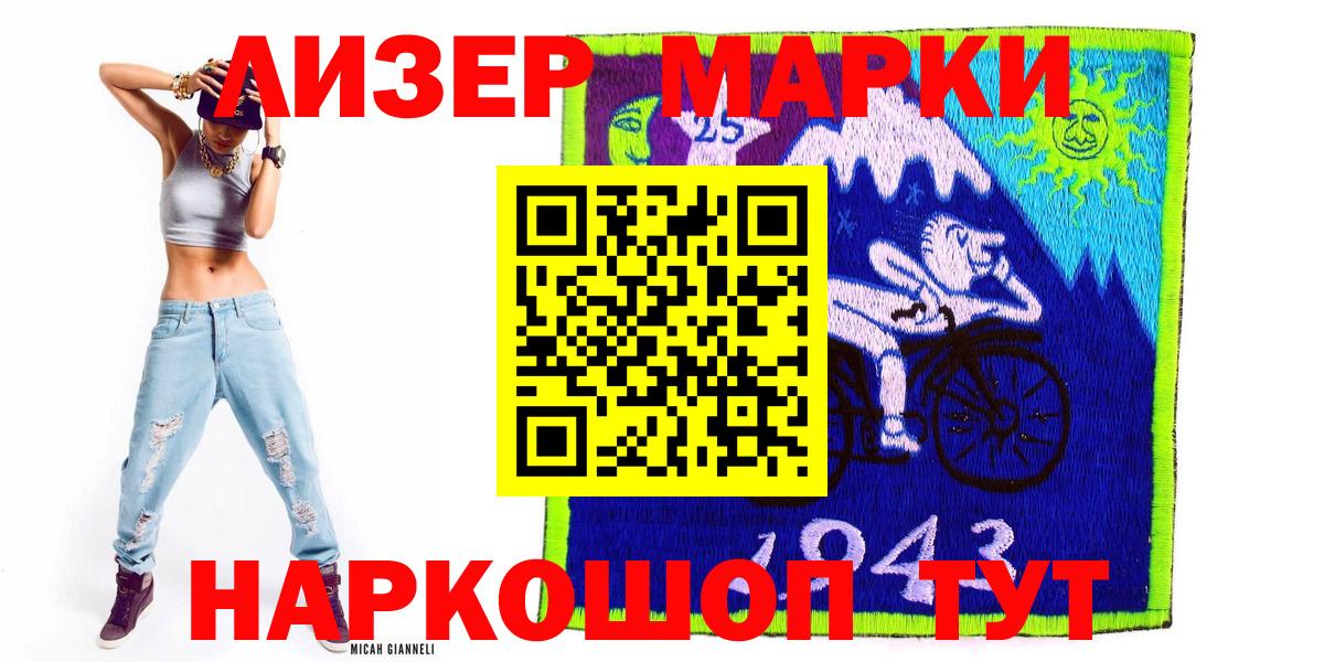 Урюпинск  Марки N-bome 1500мкг  25-NBOMe  Вход с VPN 