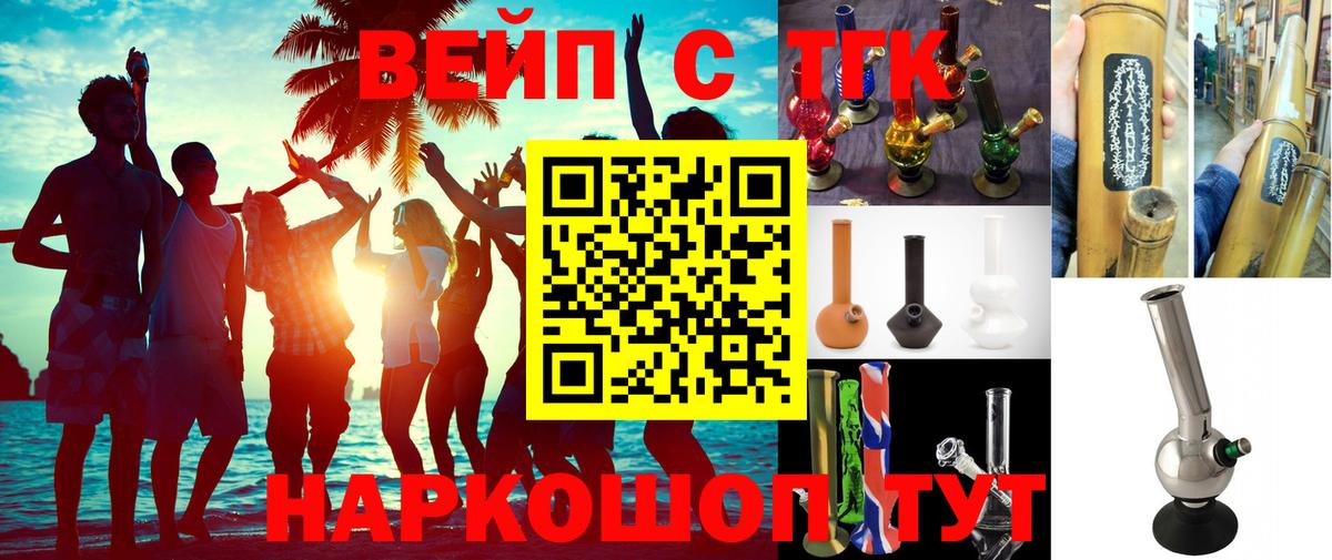 ТГК Wax Урюпинск