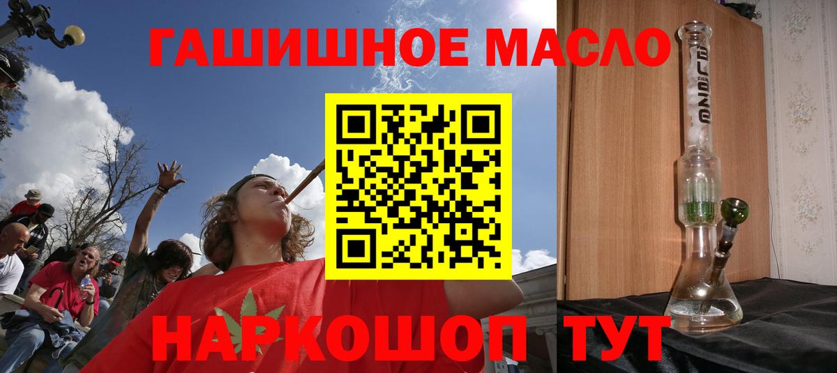 ТГК жижа  Вход с VPN  Урюпинск 