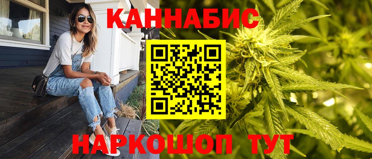МАРИХУАНА Ganja  Вход с VPN  Бошки Шишки SATIVA & INDICA  Урюпинск  Конопля OG Kush 